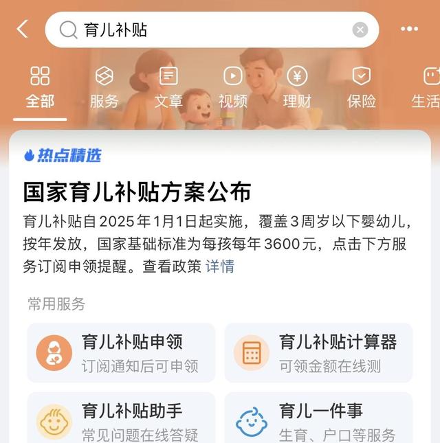 多地回应非婚生子能否领取育儿补贴
