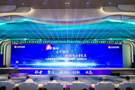 山东省财金企业联盟成立图片