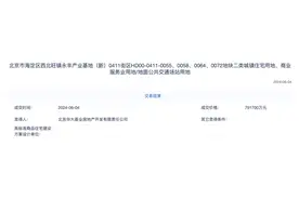 海开控股以79.17亿元竞得北京海淀区永丰地块，溢价率1.5%图片