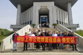 长三角绿色交通产业链联盟、中华上市公司掼蛋促进会“寻根之旅”走进淮安考察活动顺利举行图片