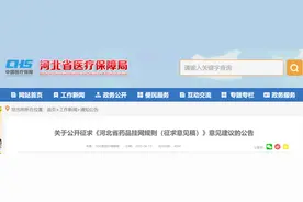 门诊统筹药店，新规来了图片