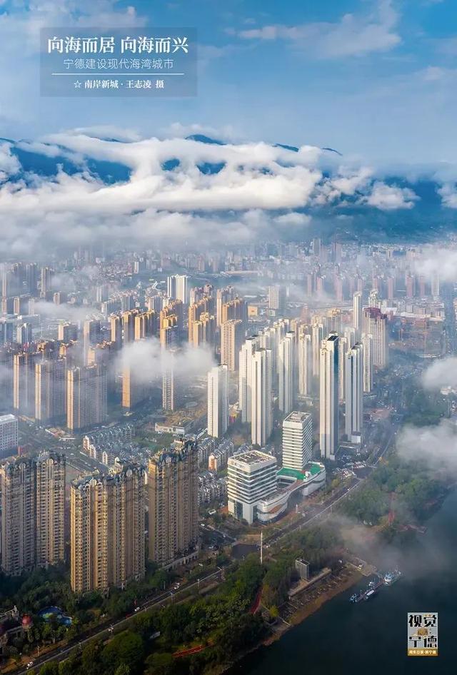 不接受反驳！向海而居、向海而兴的宁德，最美！