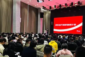 升级举措帮扶商家，京东产业带发展大会在花都新雅举行图片