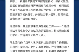 “副总裁谢广军女儿开盒”，百度报案！受害者发声图片