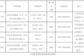 今起报名！济南市2025年上半年普通话水平测试报名通知来了图片