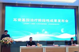 巧补基因缺陷让听力回归！山东省二院发布耳聋基因治疗阶段性成果图片