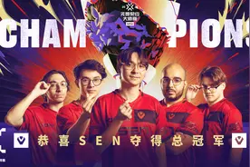 SEN战队夺得无畏契约马德里大师赛冠军图片