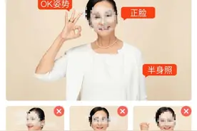 暗藏的杀猪盘、搭讪的聊天员……老人线上交友遭“围猎”图片