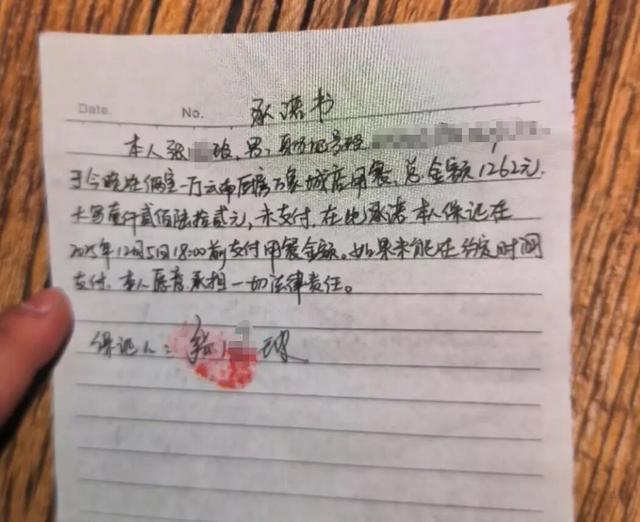 10人聚餐后9人离开，最后1人拒付千元餐费，餐馆：客人当民警面立字据后也不付钱，已起诉