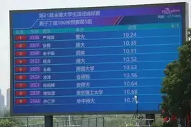 学生破苏炳添教授纪录！不止一位图片