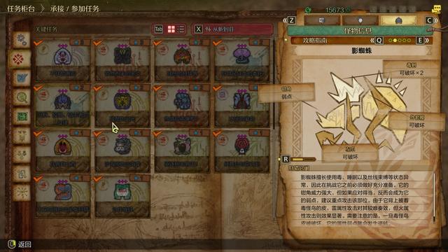 《怪物猎人:荒野》全流程攻略