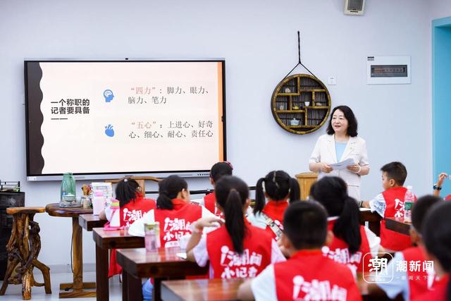 聚焦科技之旅，收获采访小知识！“关心下一代 潮闻小记者”集训营完美收官