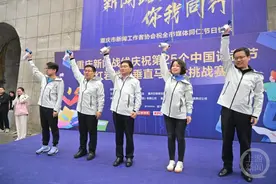 攀登，向上！重庆百名新闻工作者挑战“红岩地铁垂马”图片