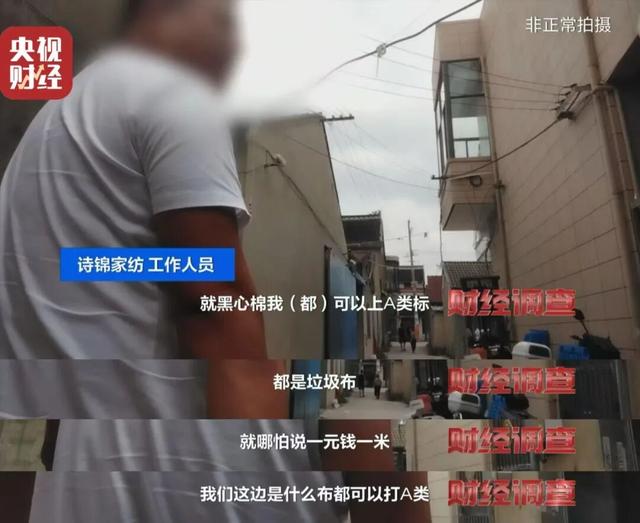 南通通报家纺四件套虚假宣传