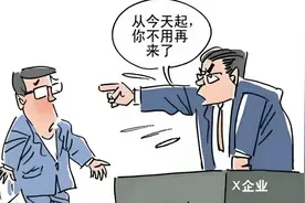 员工与领导互骂被开除！互打官司！法院：仅处理员工，不处理领导不公平，公司赔84万！图片