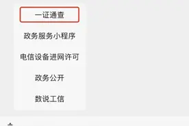 注销手机号等于出卖自己？这样快速解绑→图片