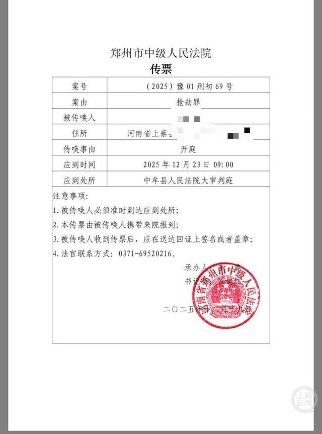 “一家三口被发小杀害”案开庭，受害人家属：想当庭问问他还有没有一点情谊