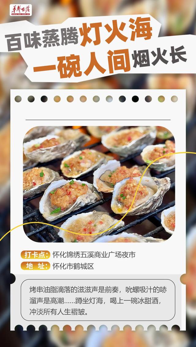 【海报】探秘福地怀化，藏着小确幸的惊喜画卷