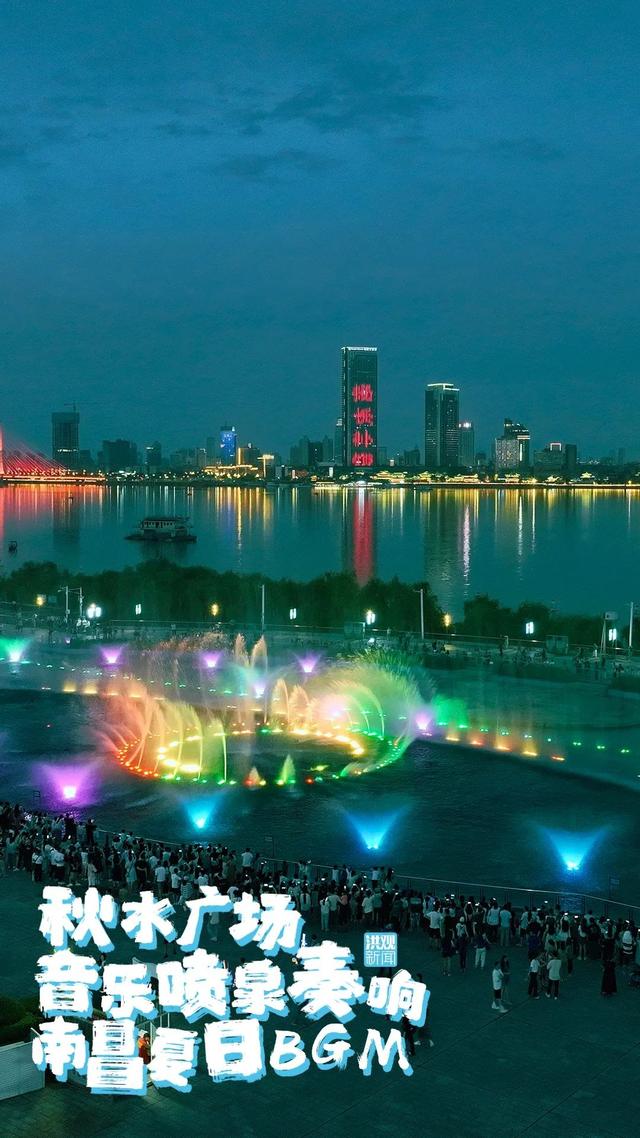 白天太热不想出门？没关系，南昌越夜越精彩