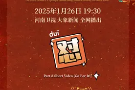 今晚看春晚| 河南卫视万巳大吉，山西卫视大河长歌图片