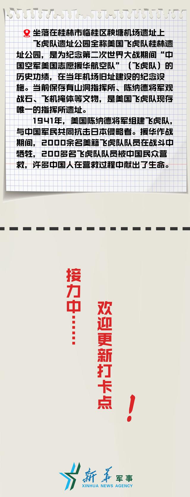 纪念抗战胜利80周年｜抗战足迹打卡·桂林Citywalk路线