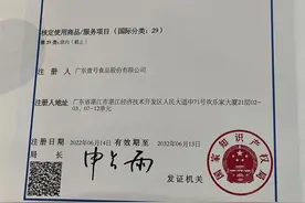 壹号食品总裁回应商标争议：有"壹号土""壹号土猪"两个商标图片