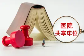 医生跟着患者“跑”！江苏多地推行“全院一张床”图片