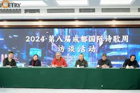 诗人会被AI代替吗？诗人们在成都国际诗歌周谈“AI与诗”图片