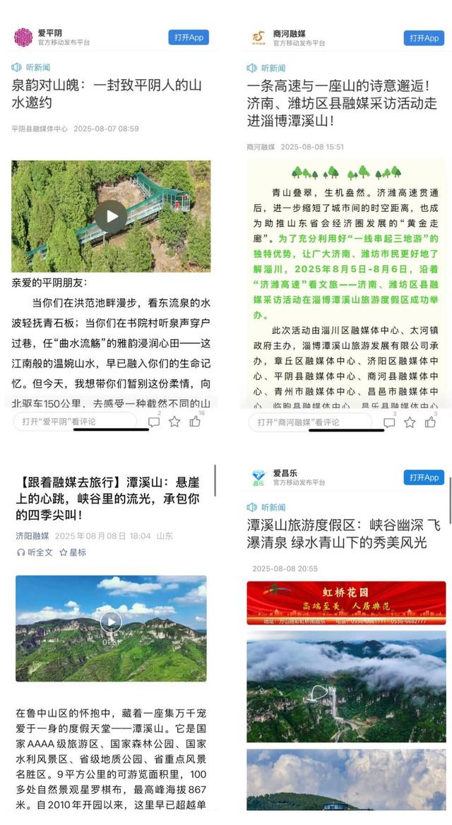 济潍高速飞虹连山海，融媒聚力绘就潭溪新图景