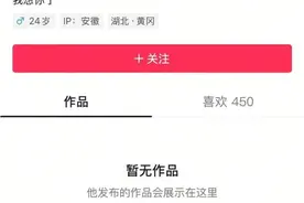 小米SU7事故最新进展 遇难者男友已清空抖音图片