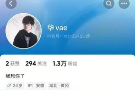 小米SU7事故最新进展 遇难者男友已清空抖音图片