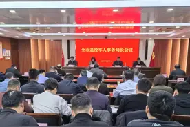 滨州市召开退役军人事务局长会议图片