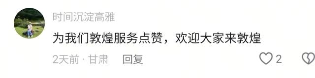 国庆敦煌：服务出圈，好评刷屏！