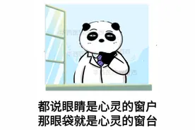 被骗了！眼霜、眼贴膜、按摩仪对于眼部衰老并没得想象中管用！图片