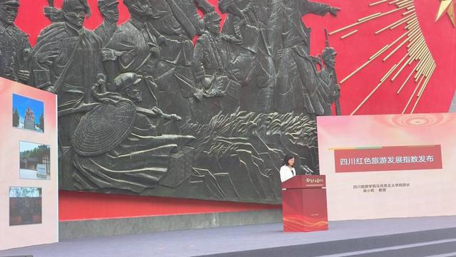 发布六大红色旅游新线路 “锦绣天府 安逸四川”红色旅游央地媒体联动采访启动