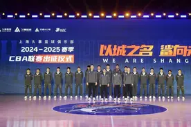 14名“00后”为上海男篮新赛季“充能”！主帅刘鹏：争取更好成绩图片