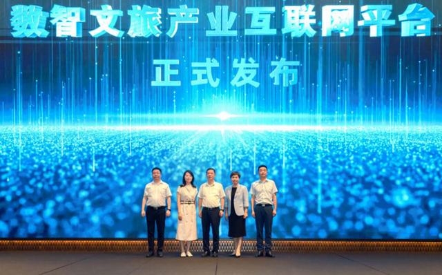 湖南湘江新区文化和旅游产业协会第一届会员大会举行