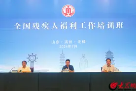 2024年全国残疾人福利工作培训班在滨州举办图片