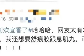 网上热销！《甄嬛传》里这款东西突然火了，紧急提醒→图片