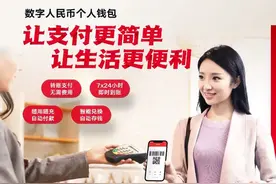 有福利！数字人民币优惠活动进行中图片