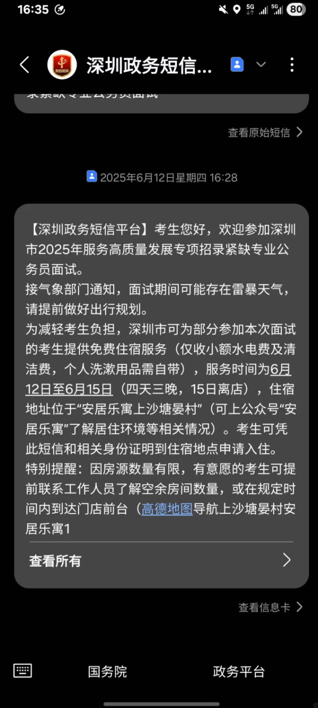 刚刚开通，大批深圳人狂喜！多地网友眼馋：“我要这个”！