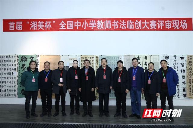 首届“湘美杯”全国中小学教师书法临创大赛评审活动在京举行