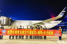 夏航季开启 延吉—潍坊—长沙航线首航图片