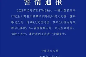 福建漳州一小学门口附近被曝发生车祸，警方：一机动车行驶中起火失控致8伤，驾驶人死亡图片