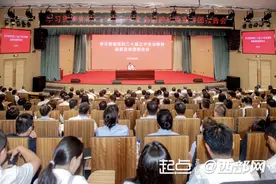 学习贯彻党的二十届三中全会精神省委宣讲团在陕西省金融系统宣讲图片