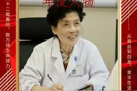 62年守护10万余个新生命，87岁妇产医生“感动湖南”图片