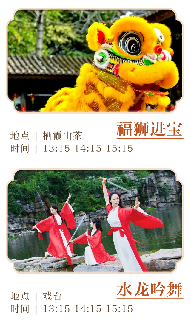 最热闹的戏配最火红的叶，本周末不来栖霞山血亏！