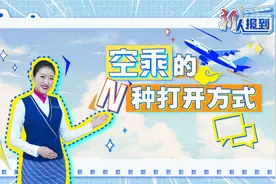 新人报到｜空乘的N种打开方式图片
