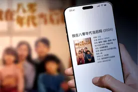 霸总离婚、穿越归来，短剧也砸中了直男的心图片
