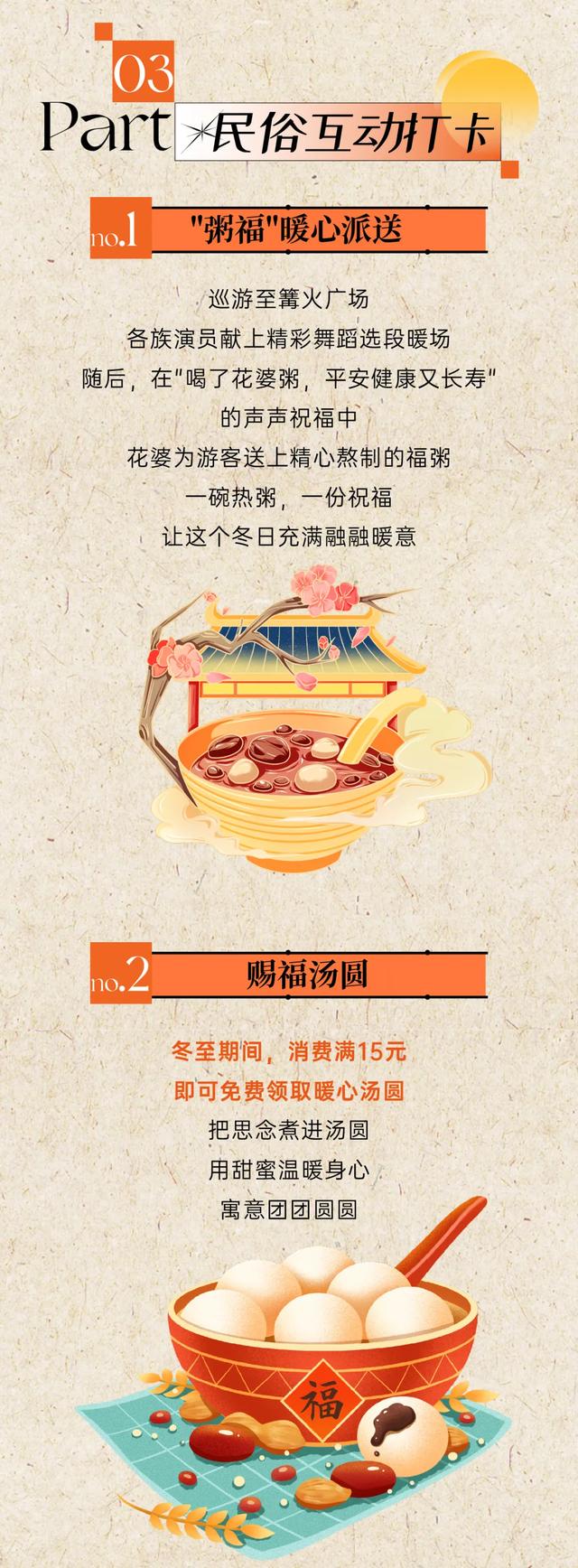 @广西人，请收好这份《12月南宁之夜民俗狂欢指南》!